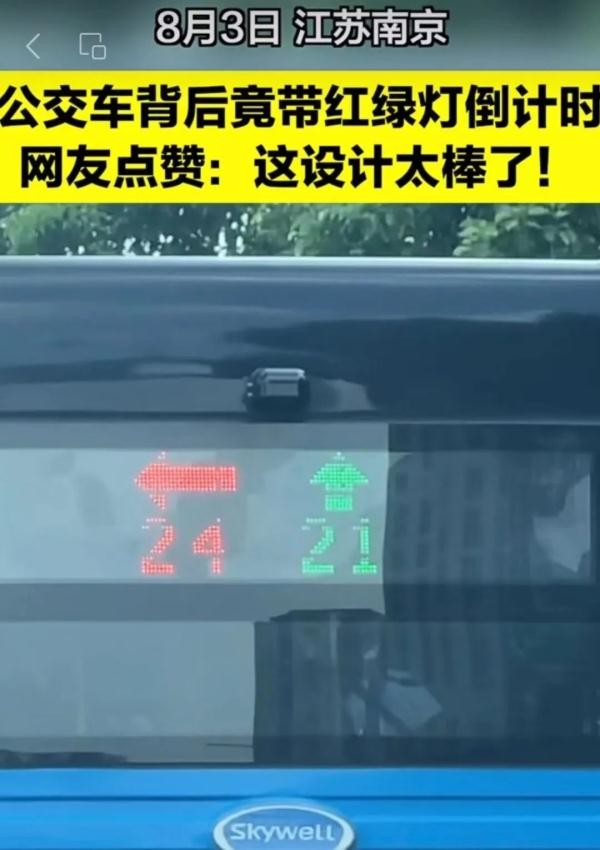 減少車禍，這里的紅綠燈竟這樣設(shè)計！網(wǎng)友：建議全國推廣